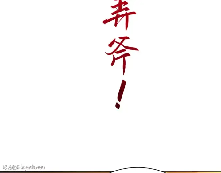 《全球诡异时代》第353话 高丽篇图96