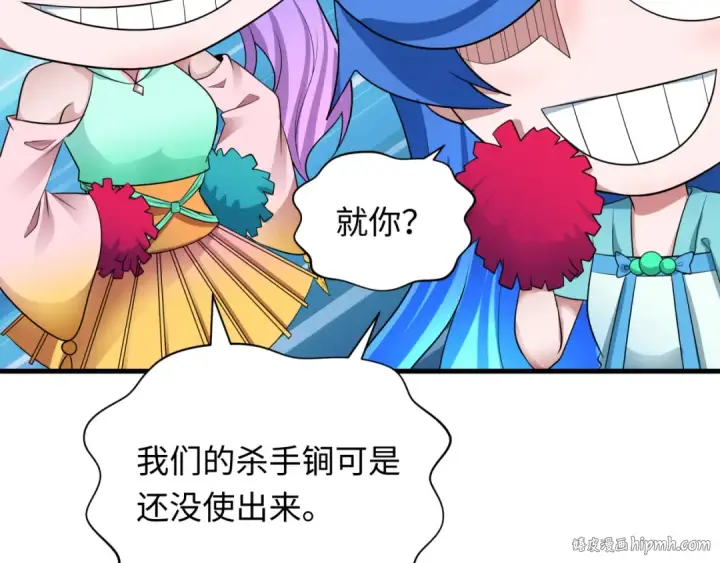 《全球诡异时代》第354章 高丽篇图112