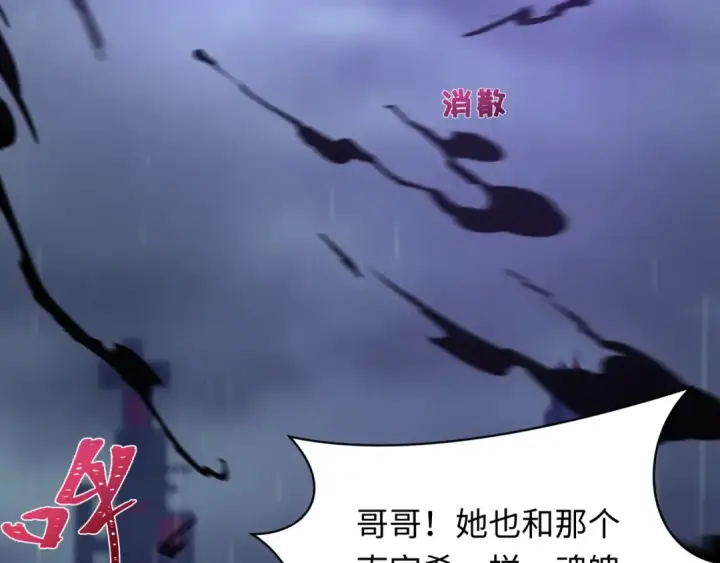 《全球诡异时代》第354章 高丽篇图153