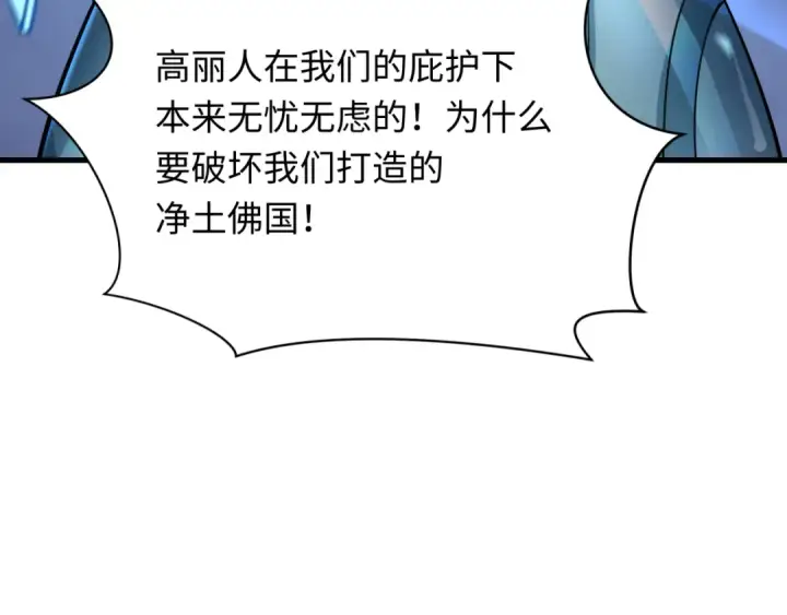 《全球诡异时代》第354章 高丽篇图75