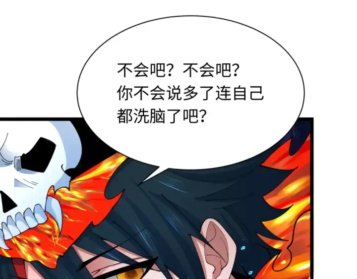 《全球诡异时代》第354章 高丽篇图79