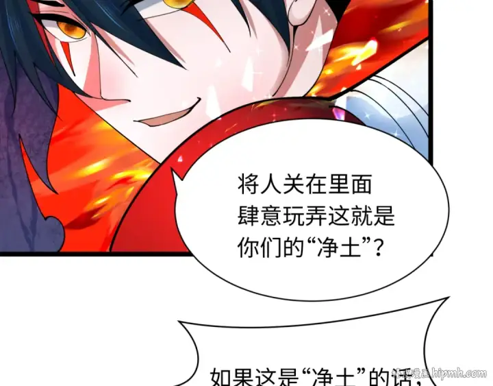 《全球诡异时代》第354章 高丽篇图80
