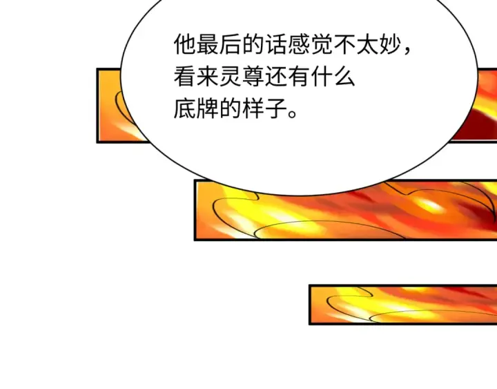 《全球诡异时代》第354章 高丽篇图94