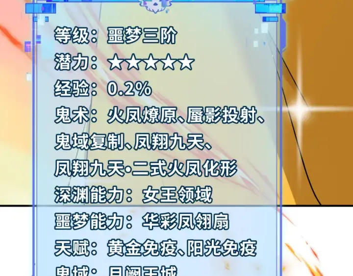 《全球诡异时代》第355章 高丽篇图10