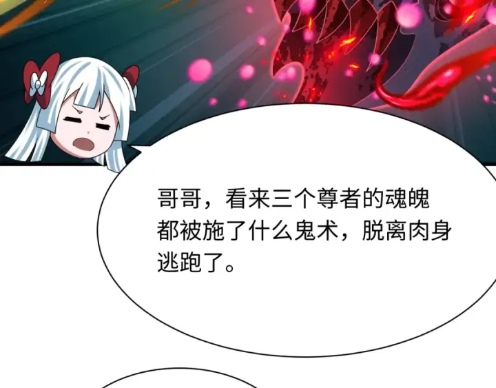 《全球诡异时代》第355章 高丽篇图103