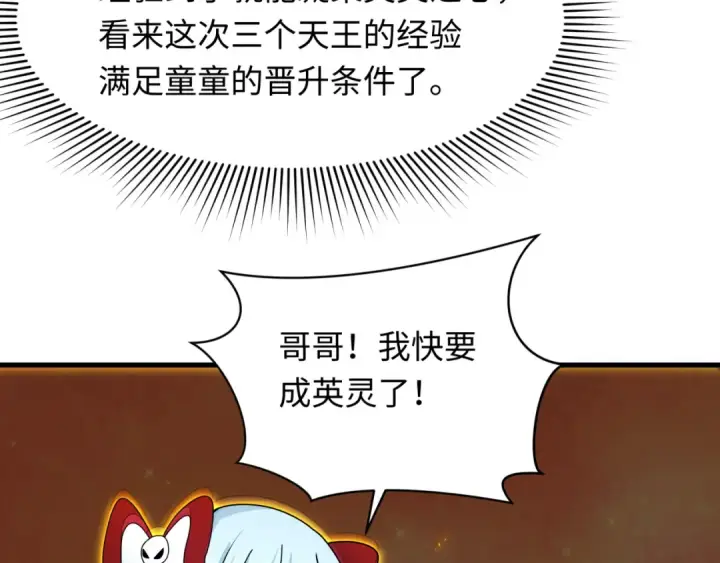 《全球诡异时代》第355章 高丽篇图118