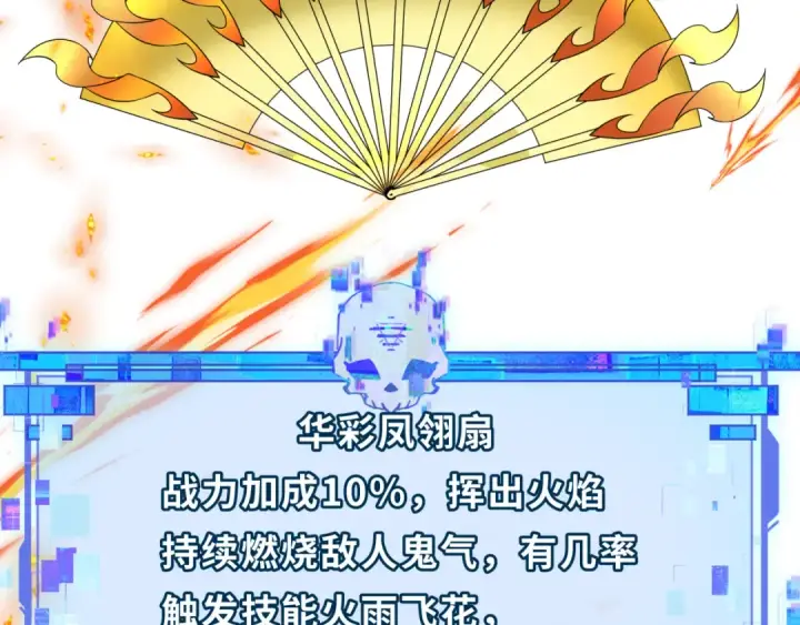《全球诡异时代》第355章 高丽篇图12