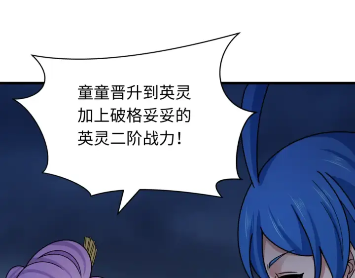 《全球诡异时代》第355章 高丽篇图122