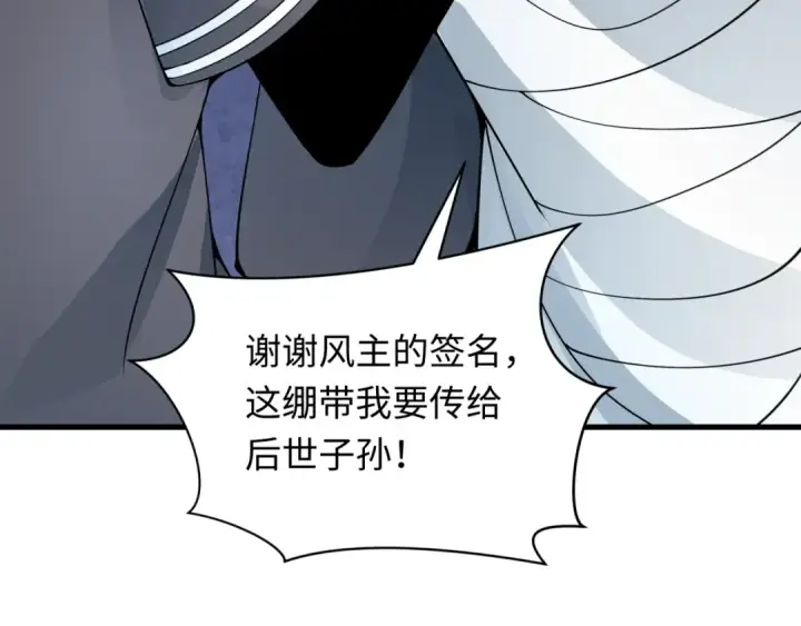 《全球诡异时代》第355章 高丽篇图140