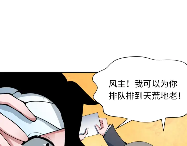《全球诡异时代》第355章 高丽篇图141