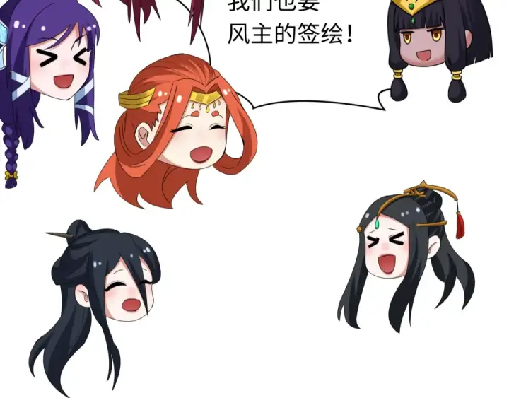 《全球诡异时代》第355章 高丽篇图150