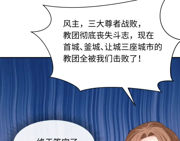 《全球诡异时代》第355章 高丽篇图154
