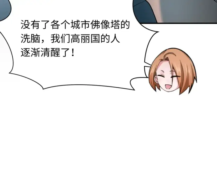 《全球诡异时代》第355章 高丽篇图169