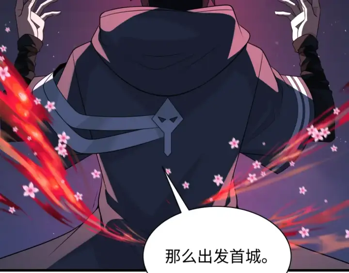 《全球诡异时代》第355章 高丽篇图187