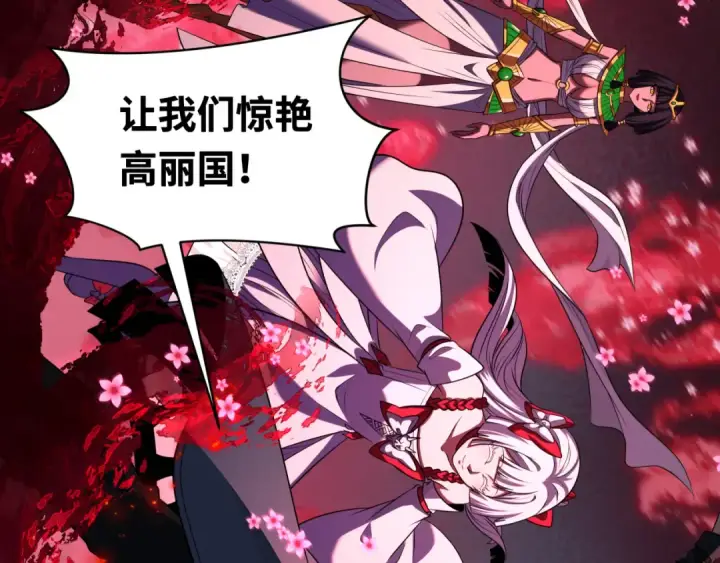 《全球诡异时代》第355章 高丽篇图190