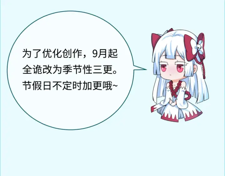 《全球诡异时代》第355章 高丽篇图198