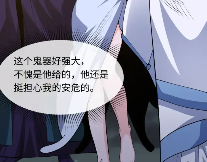 《全球诡异时代》第355章 高丽篇图28