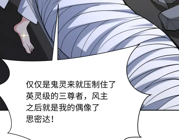 《全球诡异时代》第355章 高丽篇图36