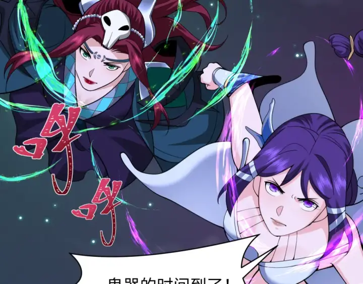 《全球诡异时代》第355章 高丽篇图42
