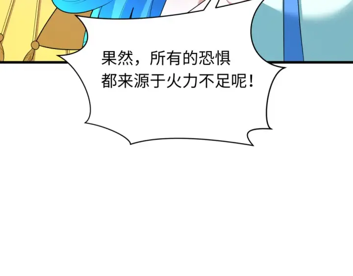 《全球诡异时代》第355章 高丽篇图92