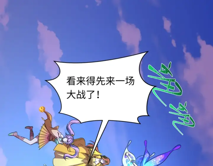 《全球诡异时代》第356章 高丽篇图117