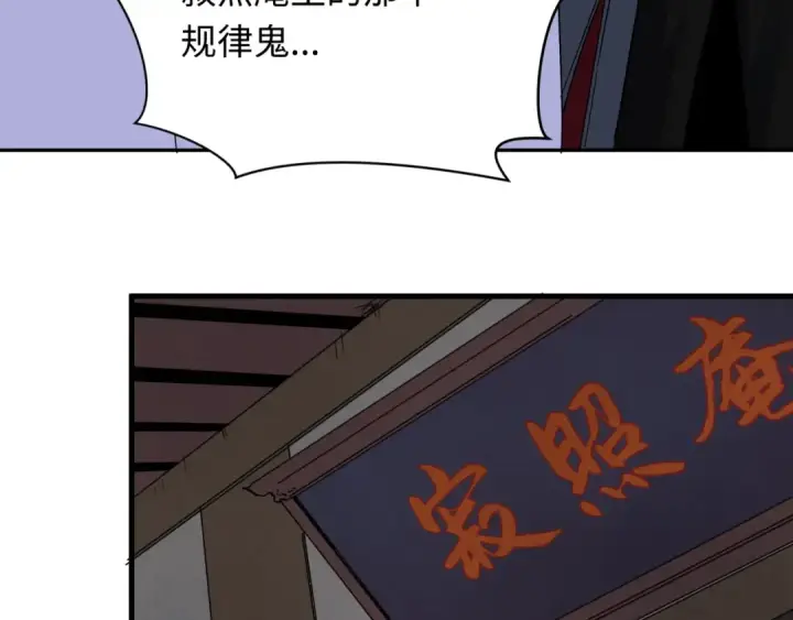 《全球诡异时代》第356章 高丽篇图13