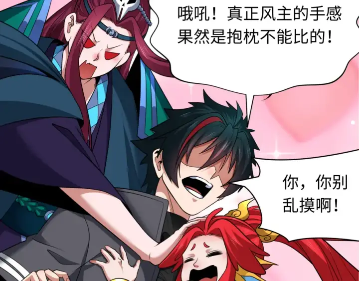 《全球诡异时代》第356章 高丽篇图140