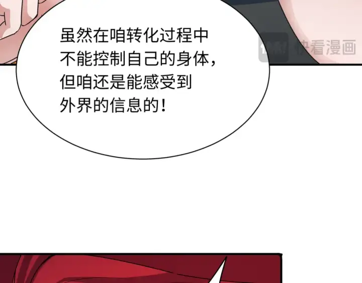 《全球诡异时代》第356章 高丽篇图149