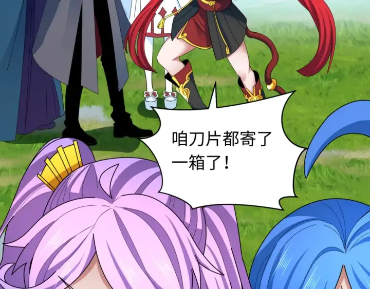 《全球诡异时代》第356章 高丽篇图153