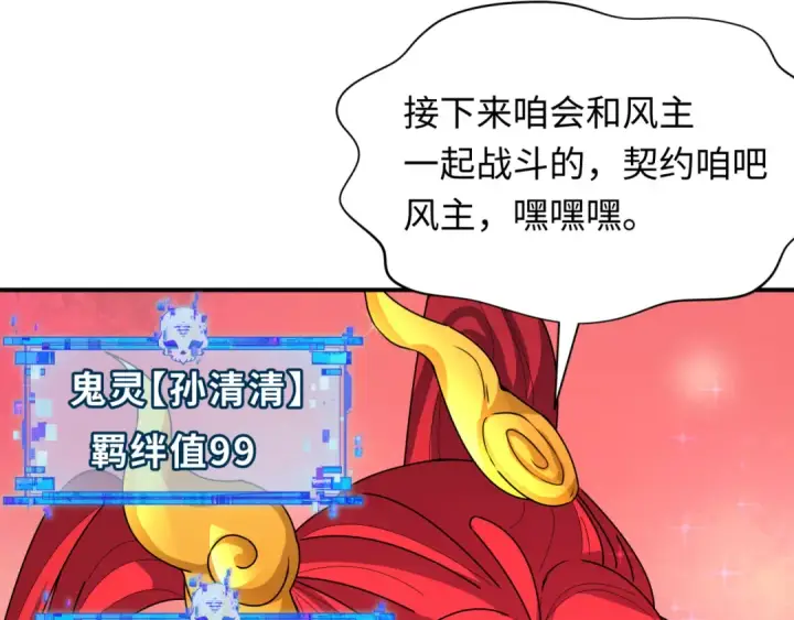 《全球诡异时代》第356章 高丽篇图159