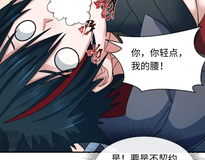 《全球诡异时代》第356章 高丽篇图161