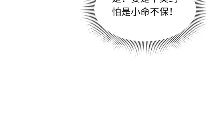 《全球诡异时代》第356章 高丽篇图162