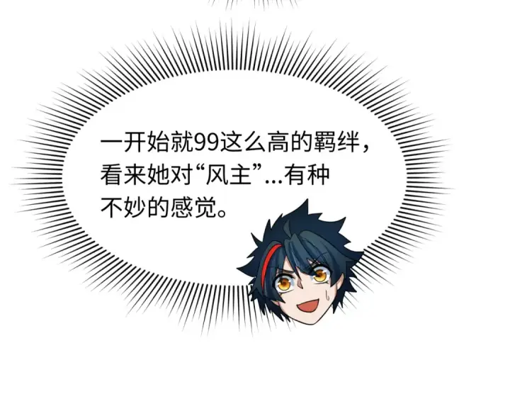 《全球诡异时代》第356章 高丽篇图174