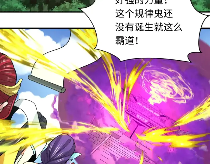 《全球诡异时代》第356章 高丽篇图27