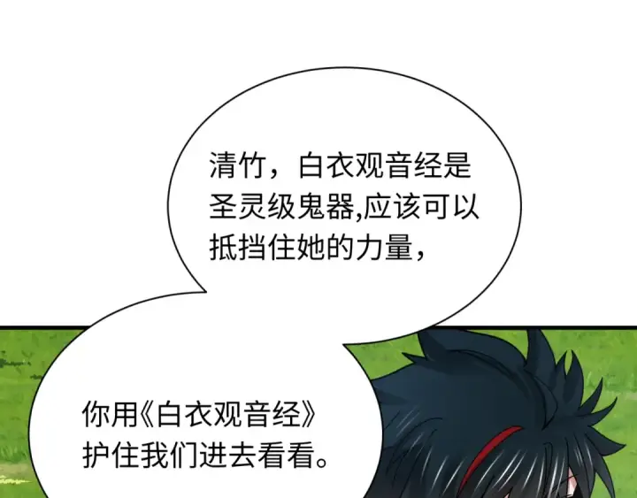 《全球诡异时代》第356章 高丽篇图30