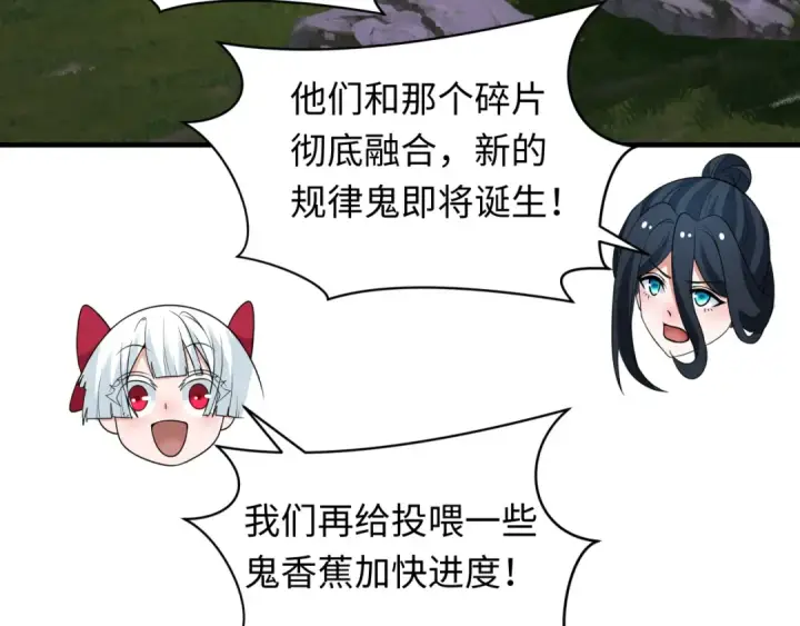 《全球诡异时代》第356章 高丽篇图44