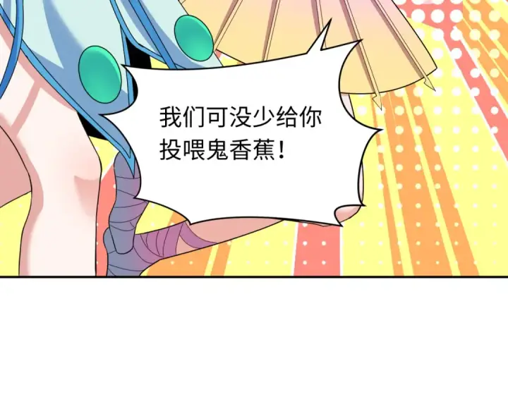 《全球诡异时代》第356章 高丽篇图95