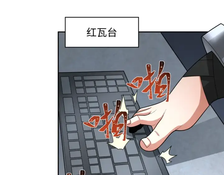 《全球诡异时代》第357章 高丽篇图100
