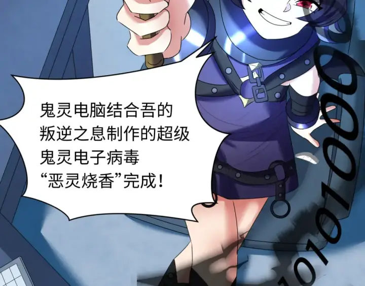 《全球诡异时代》第357章 高丽篇图108