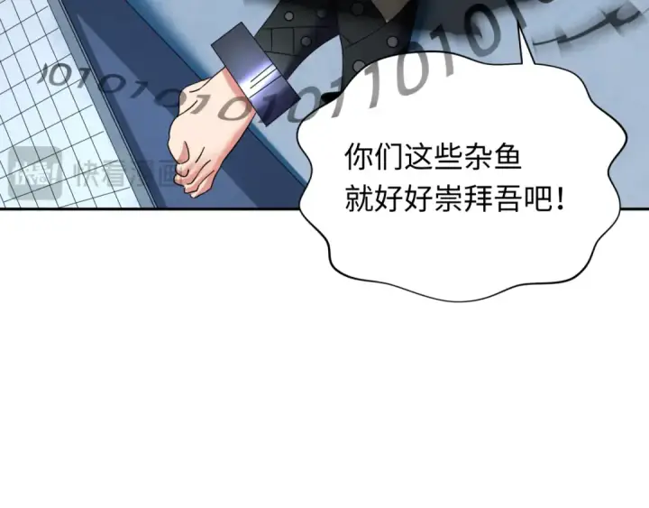 《全球诡异时代》第357章 高丽篇图109