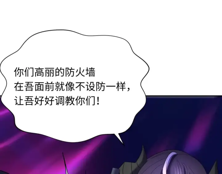 《全球诡异时代》第357章 高丽篇图110