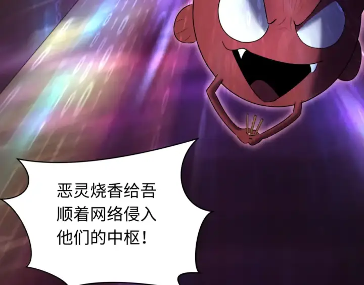 《全球诡异时代》第357章 高丽篇图116