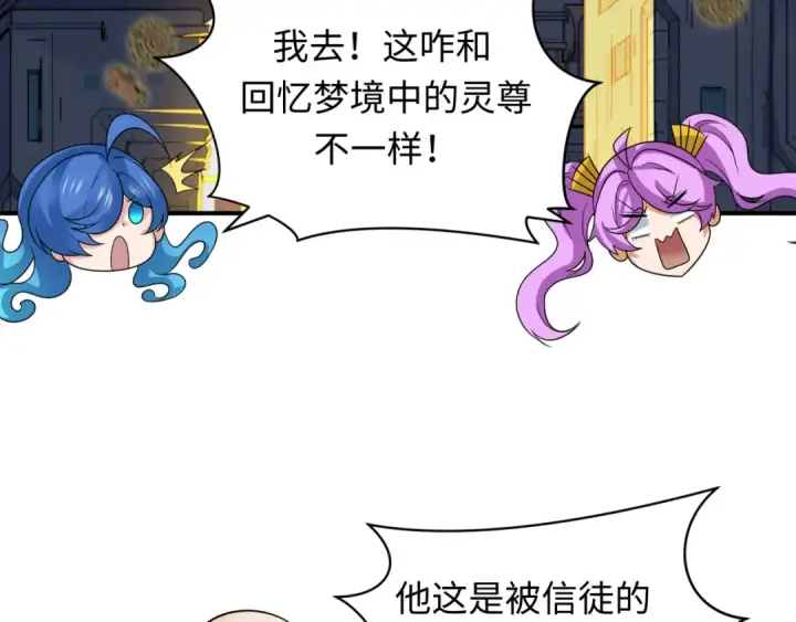 《全球诡异时代》第357章 高丽篇图141