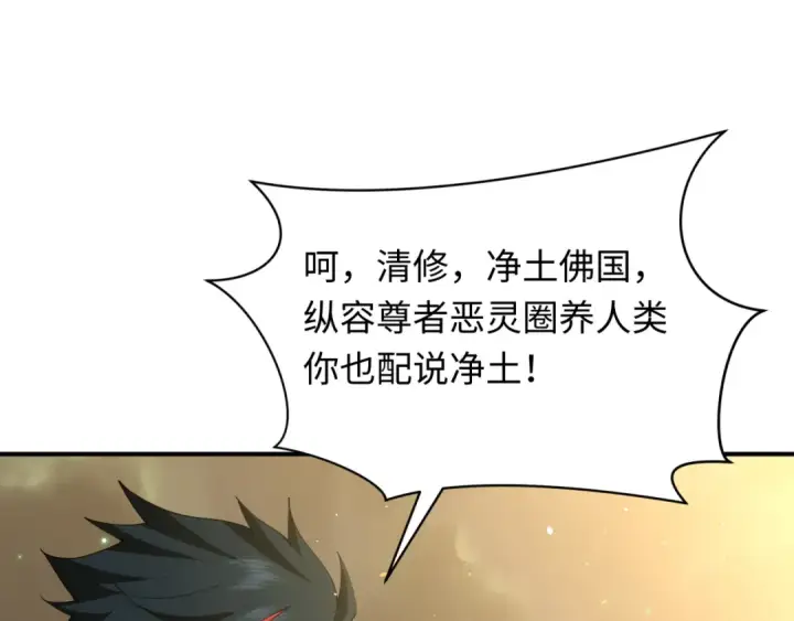《全球诡异时代》第357章 高丽篇图145