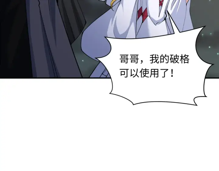 《全球诡异时代》第357章 高丽篇图148