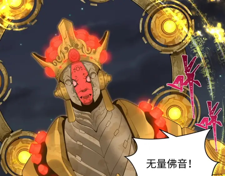 《全球诡异时代》第357章 高丽篇图150