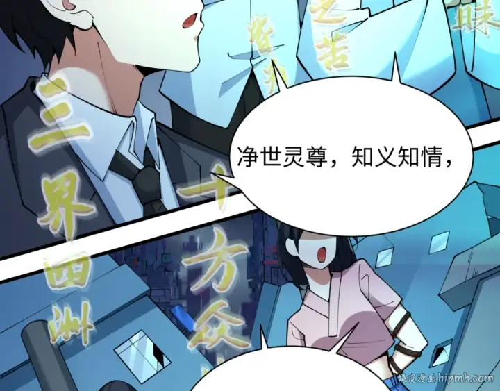 《全球诡异时代》第357章 高丽篇图16