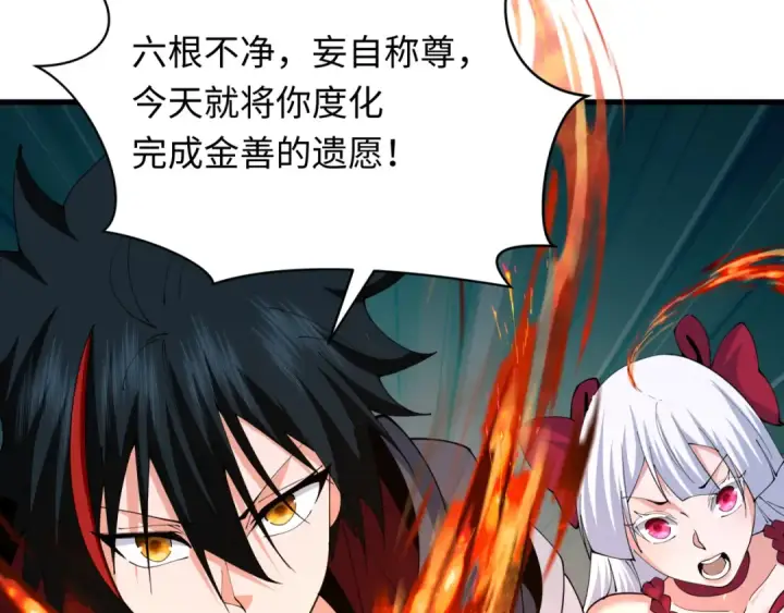 《全球诡异时代》第357章 高丽篇图173