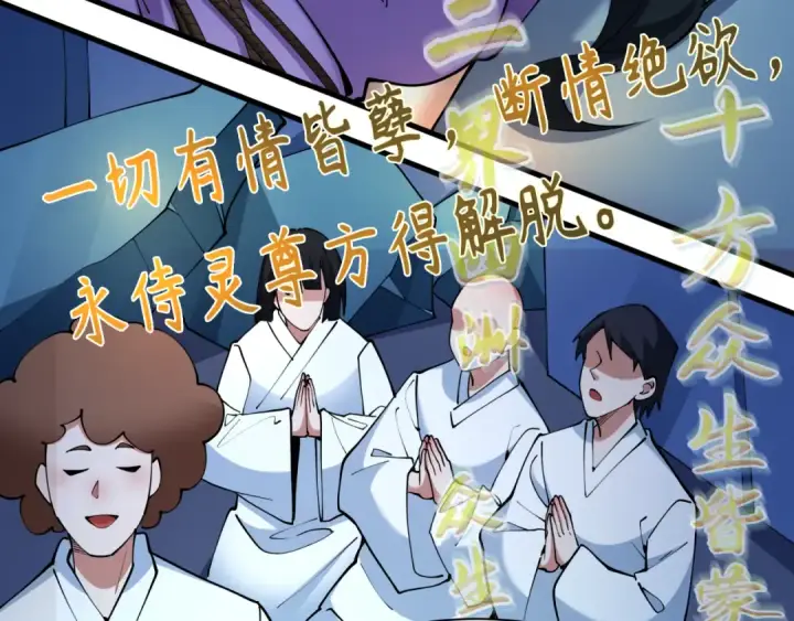 《全球诡异时代》第357章 高丽篇图18
