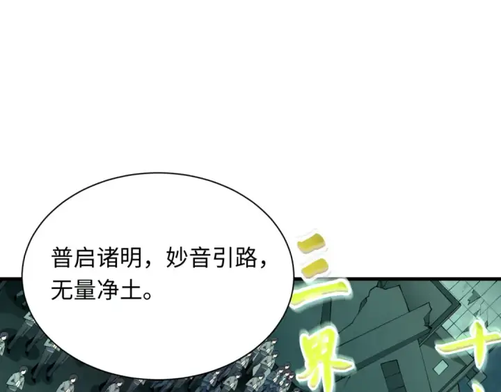 《全球诡异时代》第357章 高丽篇图25